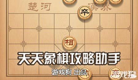 我下载了一个QQ咪兔象棋助手不知怎样用谢谢请告诉我