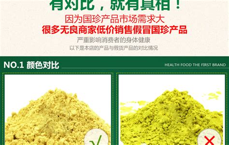 國珍松花粉吃死人,該怎么討公道!