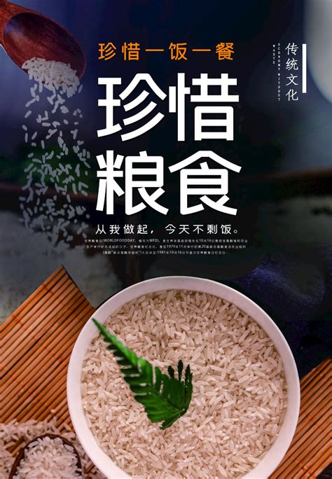 粮食方面的名言(通用59句)