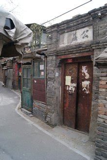 北京西城西砖胡同二期什么时候开始拆迁,西砖胡同怎么还不拆
