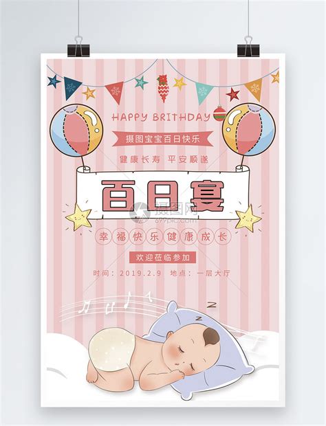 两岁宝宝生日祝福