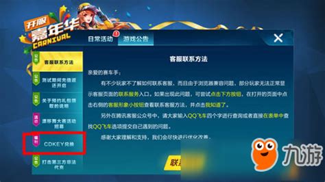 飞车手游段位双喷技巧,QQ飞车手游怎么段位双喷
