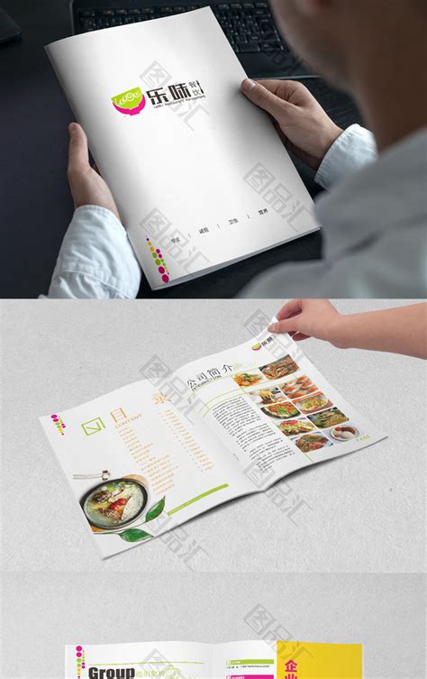 餐饮店公司简介模板免费下载,如何制作公司简介PPT模板