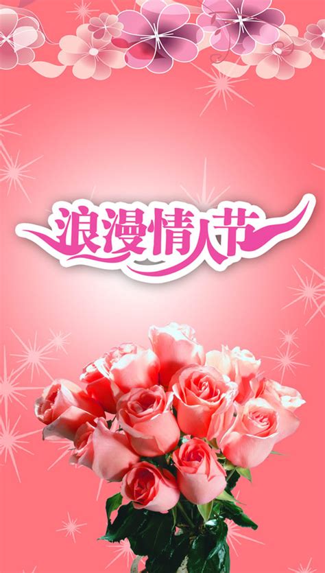 浪漫情人节祝福语大全