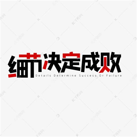 《细节决定成败》-读后感700字【共计5篇】
