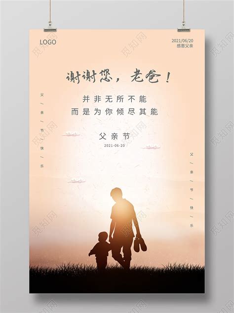 父爱如山_感恩父亲节作文600字【通用8篇】