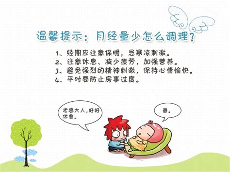 月经不调该如何调理