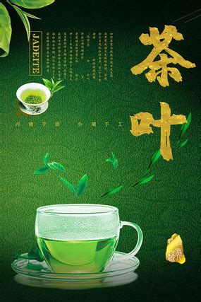 那些最美的茶叶广告语,茶叶促销广告语怎么写