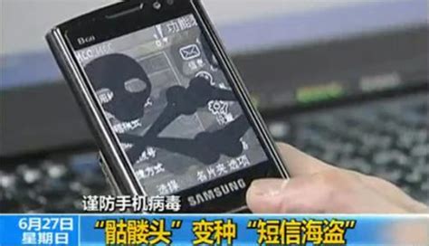 手机百度为什么有病毒吗,中国移动客服解释手机中毒了