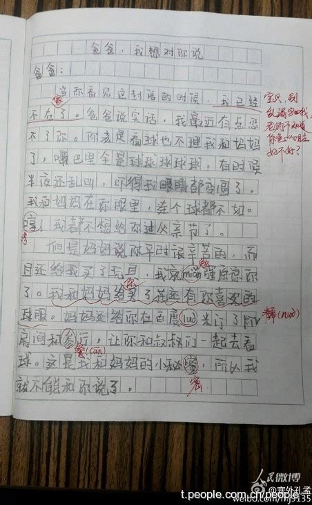 《妈妈，我爱你!》读后感-读后感400字(共计9则)