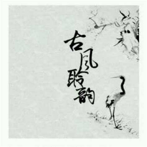 好听的文艺短句古风