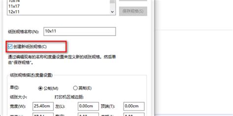 打印機打印文檔無法選擇紙張大小