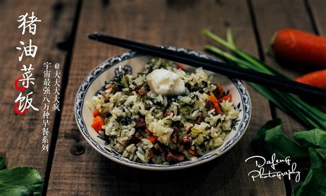 上海菜饭怎么做,做疏菜饭怎么做好吃