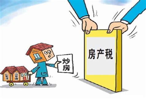 中国房价房产税,房产税和房地产税有什么区别