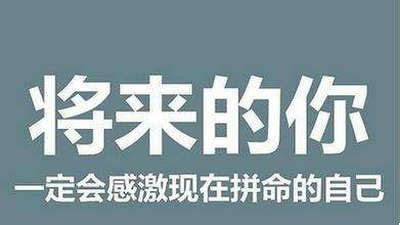 生病坚持下去的励志句子