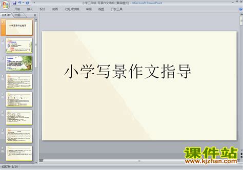 我的小镇-小学生写景作文700字（推荐6则）