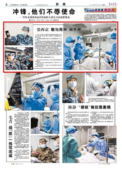 《做这样的人抗疫群英谱》-读后感450字【通用9篇】