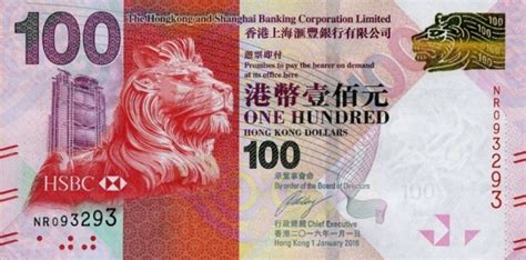 去香港使用什么货币