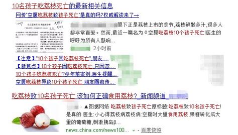 婴儿吃荔枝会有危害吗