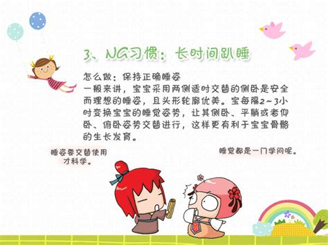 新生儿六种特殊生理状态