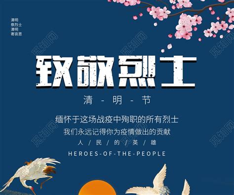 2022年清明祭英烈的视频