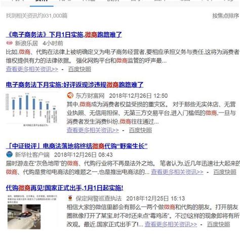 2020年电商法规定微商,微商纳入电商法