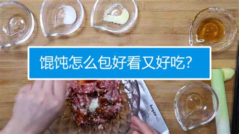 怎么给孩子包馄饨,怎么包馄饨给宝宝吃