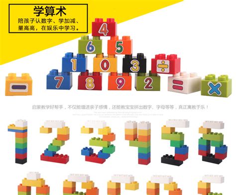 3-6岁拼图积木