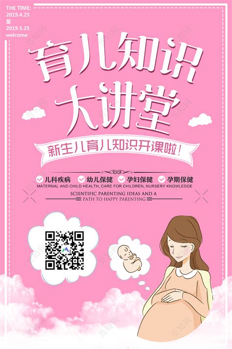 育儿经验分享育儿科普小知识