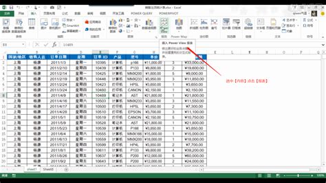 办公软件 Excel 工作表