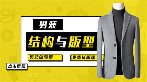 蘑菇街為啥男裝直播不多嘞