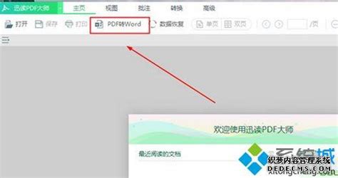 pdf文件如何修改 如何在pdf上修改