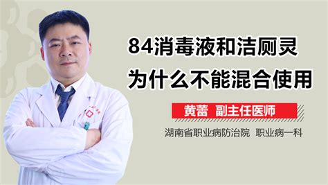 潔廁靈對身體有什么害處