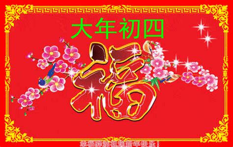 2023春节最好祝福语