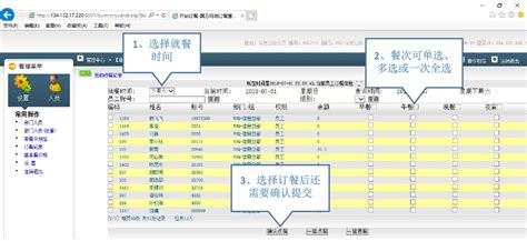 现在餐厅点餐系统,排名行业前五位的分别有哪些?