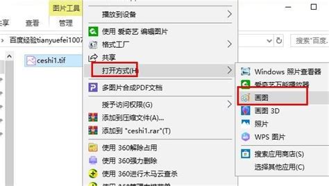 如何打开rpm文件?