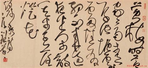 王字的草书怎么写？