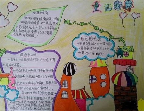 四年级童话作文800字:三个伙伴[汇总9篇]