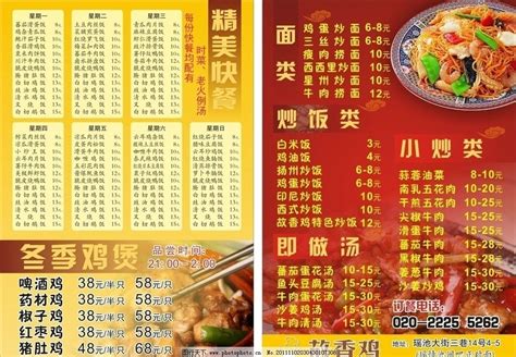 干锅饭店菜谱,干锅系列的菜你会哪些
