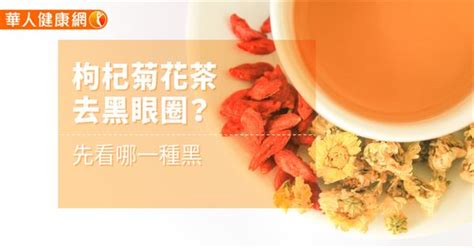 去黑眼圈喝什么花茶,什么花茶能够去除黑眼圈