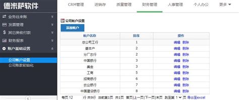 适用于中小型企业的免费人力资源软件有哪些?