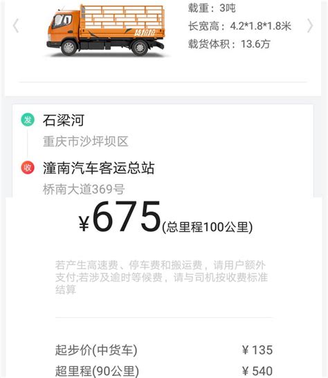 货拉拉司机一个月能赚多少钱(一个月能赚多少钱)
