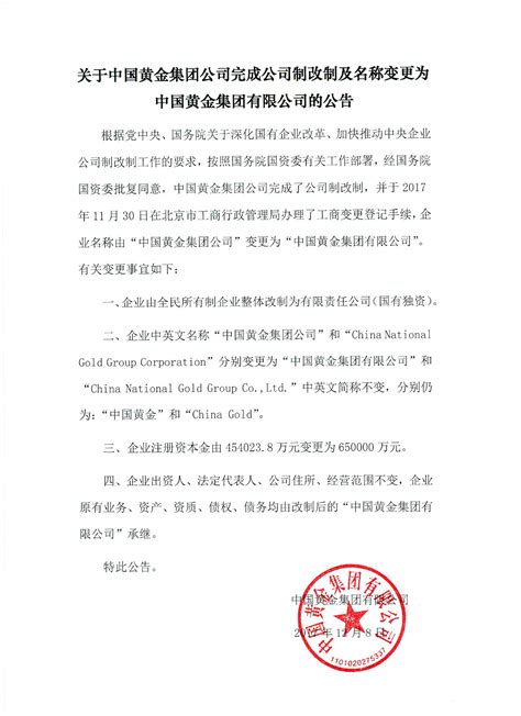 中国黄金集团有哪些品牌有哪些品牌有哪些,最受信赖中国黄金珠宝玉石品牌