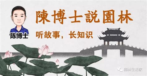 陈博士说园林｜“文王灵囿”——中国最古老的“公园”（上）