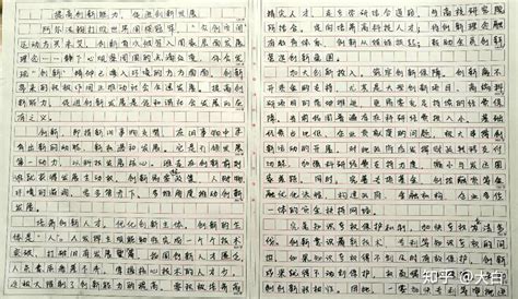 我不适合写字_与写字有关的作文450字(共计4篇)