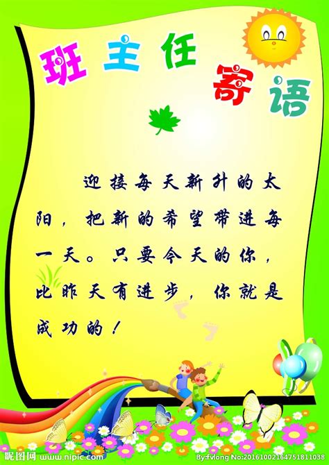 进入小学祝福语大全简短