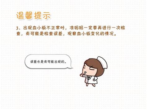 孕前血常规检查什么