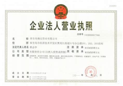分公司办理营业执照需要哪些资料及流程