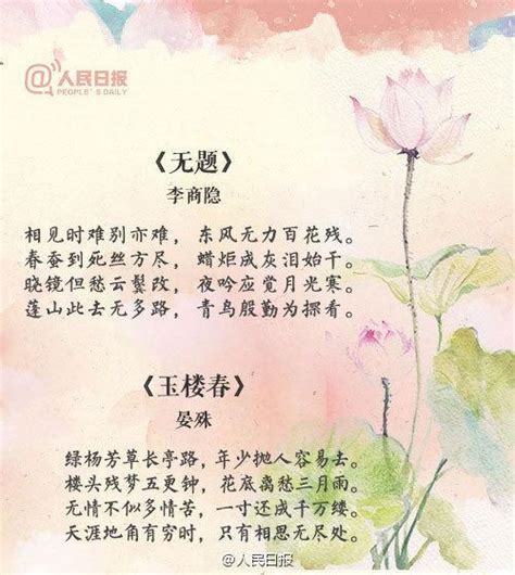 诗经形容爱情的诗句[通用77句]
