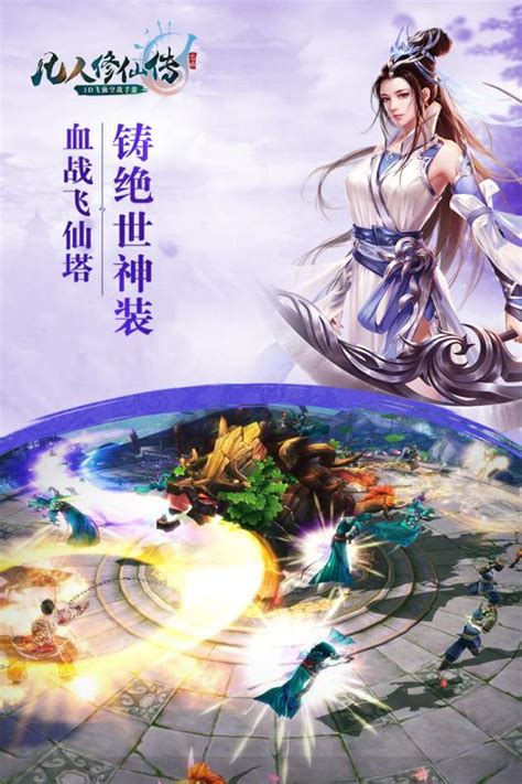 结缘修仙手游,还不错的修仙手游